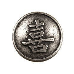 Anne at Home Happiness Knob - 1 1/4" in Pewter Bright